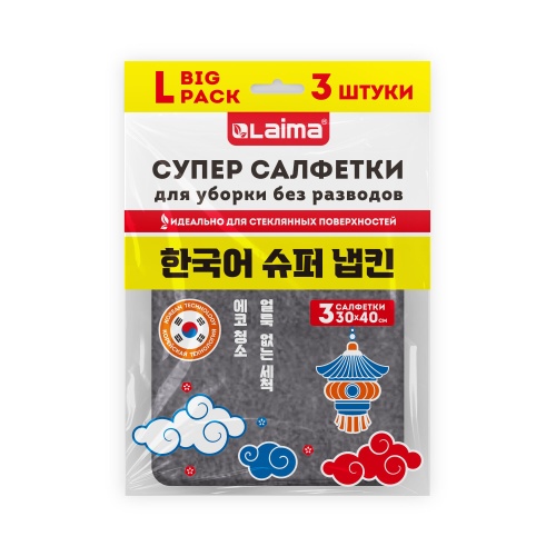 Салфетка универсальная 30*40 см LAIMA 702524 Корейская Умная 3 шт "Дава"