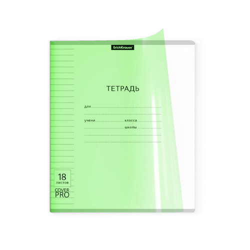 Тетрадь 18л. лин. 56367 Классика CoverPrо fizzy, Неон, зеленая, А5+, с пластик. обложкой "Дава"