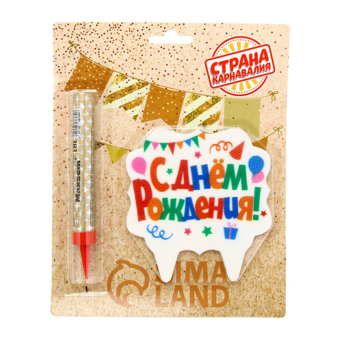 Свечи для торта С Днем Рождения, 4810209 набор 2 предмета "Дава"