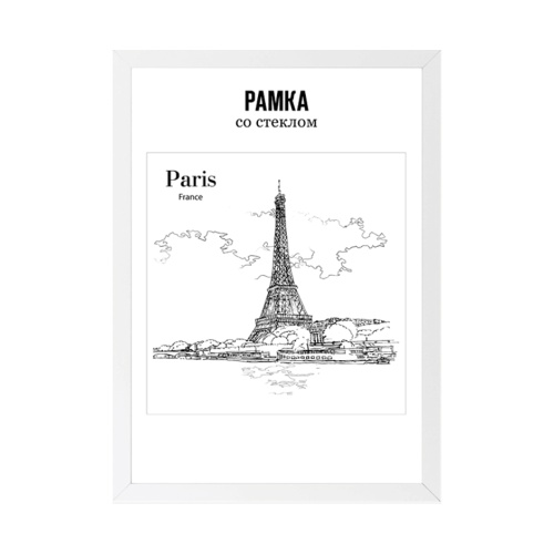 Фоторамка 40*60см deVENTE 9027193 белая "Дава"