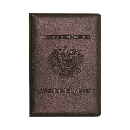 Обложка на военный билет Attomex 1031502 коричневая "Дава"