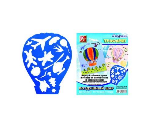 Трафарет Луч 20С 1362-08 фигурный, Воздушный шар  "Дава"