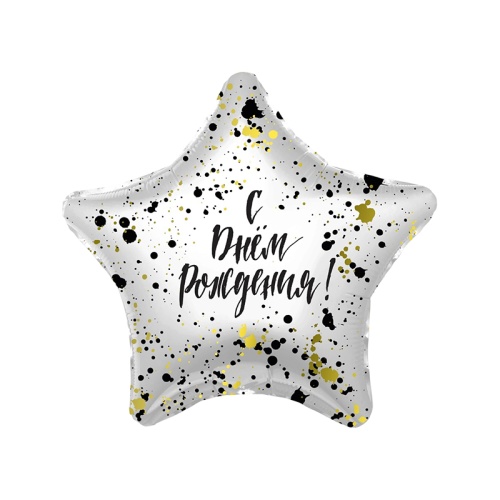 Шарики надувные 19" 48см фольгированный 10898772 Брызги, звезда "Дава"