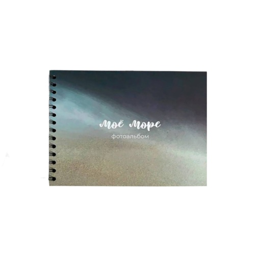 Фотоальбом на   20 листов Quiet sky (24,5 х 19 см) 66PA-19 "Дава"