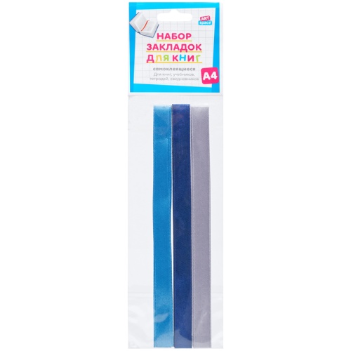 Закладки-ляссе самоклеящаяся А4 316214 широкие ленты "Дава"