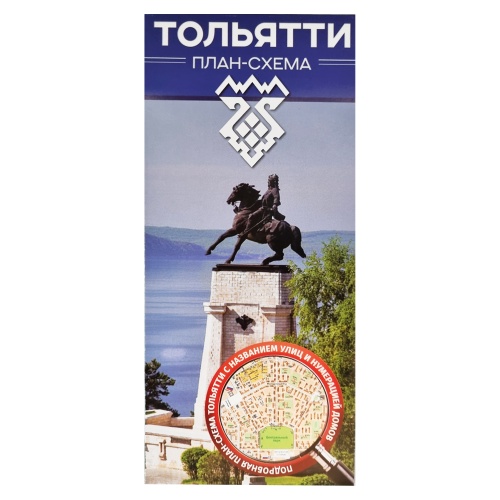 Карта-схема г.Тольятти А2 2021г "Дава"