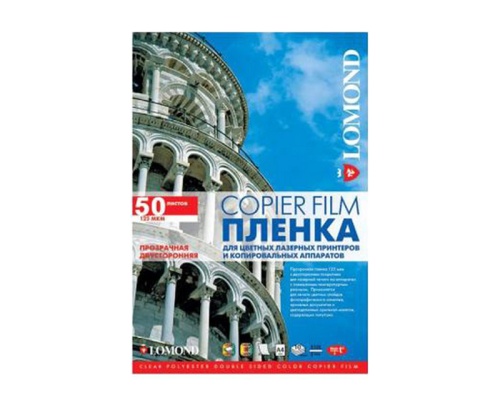 Пленка для лазерного принтера Lomond А4, 125мкм, 50л 0707415 "Дава"
