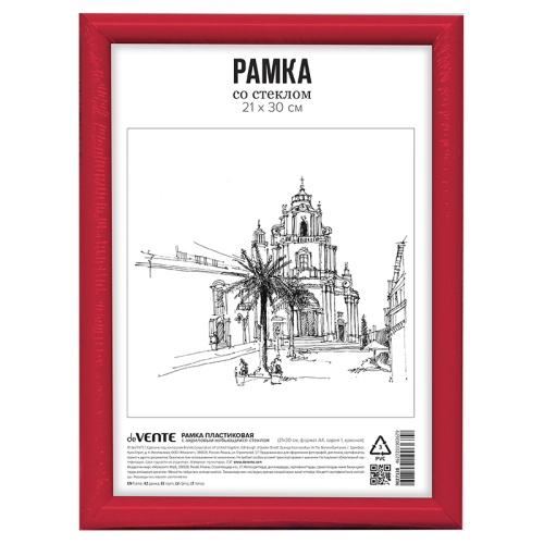 Фоторамка 21*30см deVENTE №1 9027138 красная "Дава"