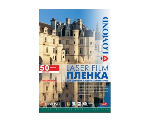 Пленка для лазерного принтера цветного Lomond А4, 100мкм, 50л 0703415 "Дава"