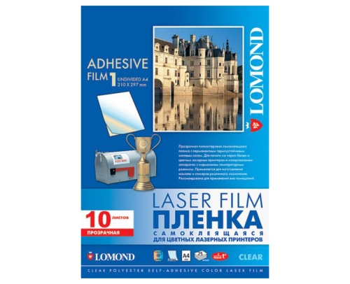 Пленка для лазерного принтера Lomond А4, 10л 1703411 "Дава"