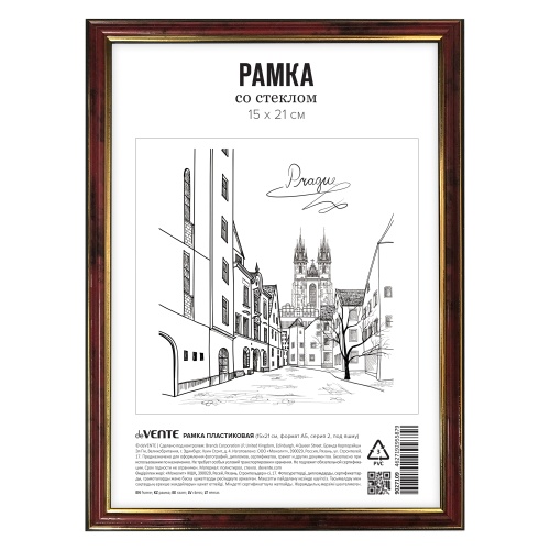 Фоторамка 15*21см deVENTE №2 9027109 яшма "Дава"