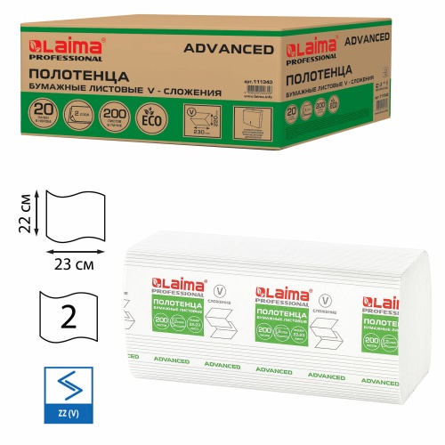 Бумага - полотенце 200шт. LAIMA белое 22*23 V 111340 "Дава"