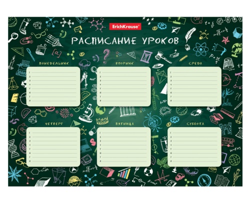 Расписание уроков А3 ErichKrause 44591 К доске! "Дава"