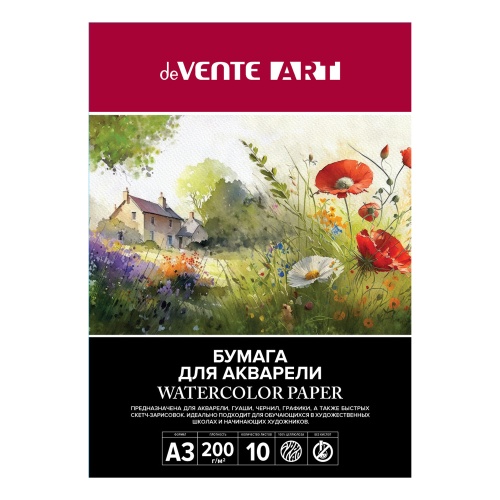 Папка для акварели А3/10л deVENTE ART 2131503 200г/м2 "Дава"