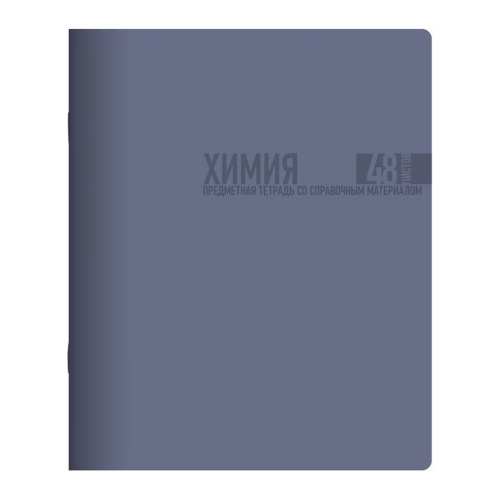 Тетрадь предметная 48л. кл. Lamark Моранди 01711 Химия "Дава"