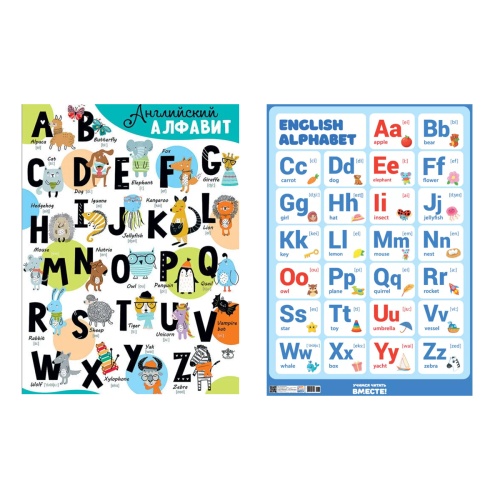 Плакат А2 Алфавит Английский  "Дава"