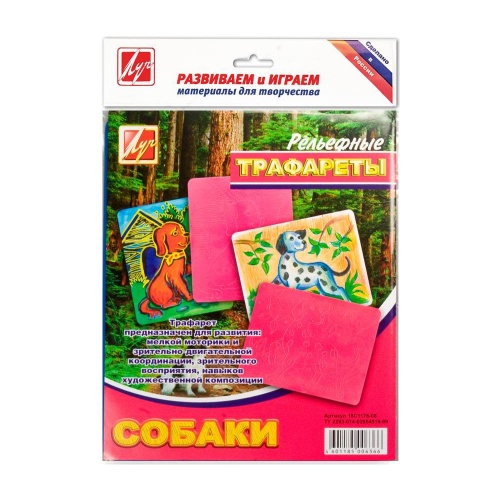 Трафарет Луч 18С 1176-08* Собаки "Дава"