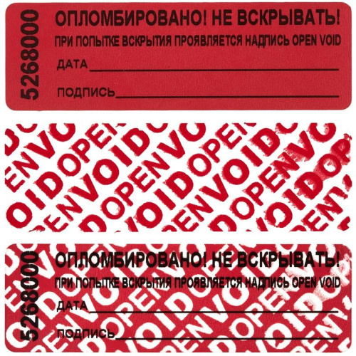 Пломба самоклеящаяся номерная Страж, 66мм*22мм, (10шт) красная "Дава"