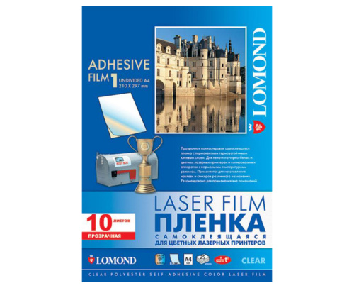 Пленка для лазерного принтера Lomond А4, 10л 1703411 "Дава"
