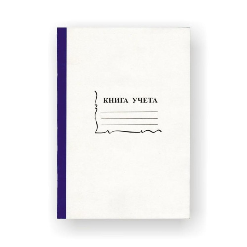 Книга учета 96л/А4 15932, 2056117 бухгалтерская твердая обложка, клетка "Дава"