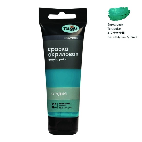 Краски акриловые  1цв 75мл Гамма Студия 280220412 бирюзовая "Дава"