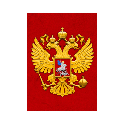 Плакат Герб РФ А3 "Дава"