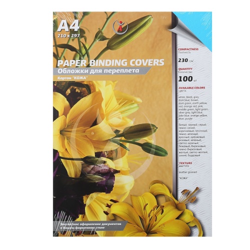 Обложки картон, кожа А4/100л.уп. 230г/м2 синий морской "Дава"