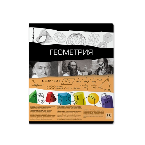 Тетрадь предметная 36л. кл. ErichKrause 60649 Лента времени, Геометрия "Дава"