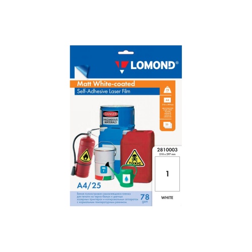 Пленка для лазерного принтера Lomond А4, 25л 2810003 самоклеящаяся, белая, матовая "Дава"