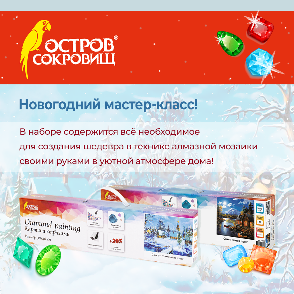 #28 МАСТЕР-КЛАСС
