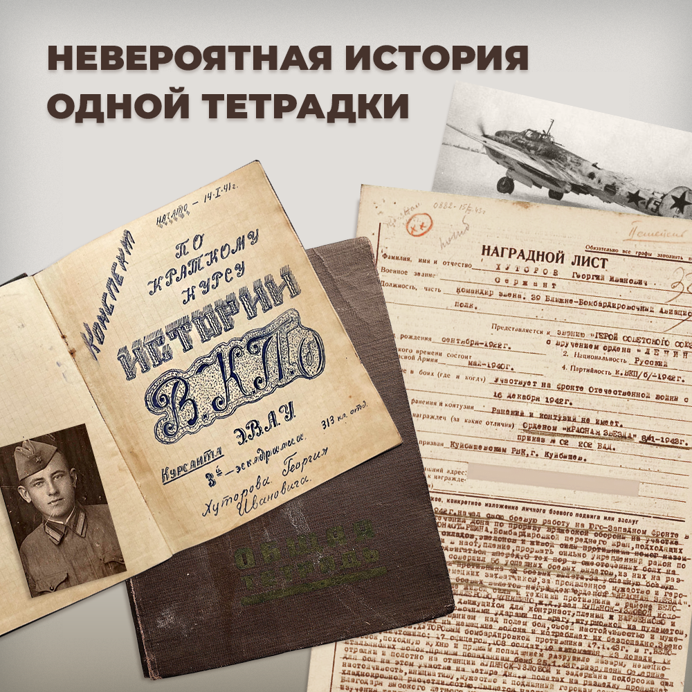 Удивительные открытия и история к Празднику 9 мая!